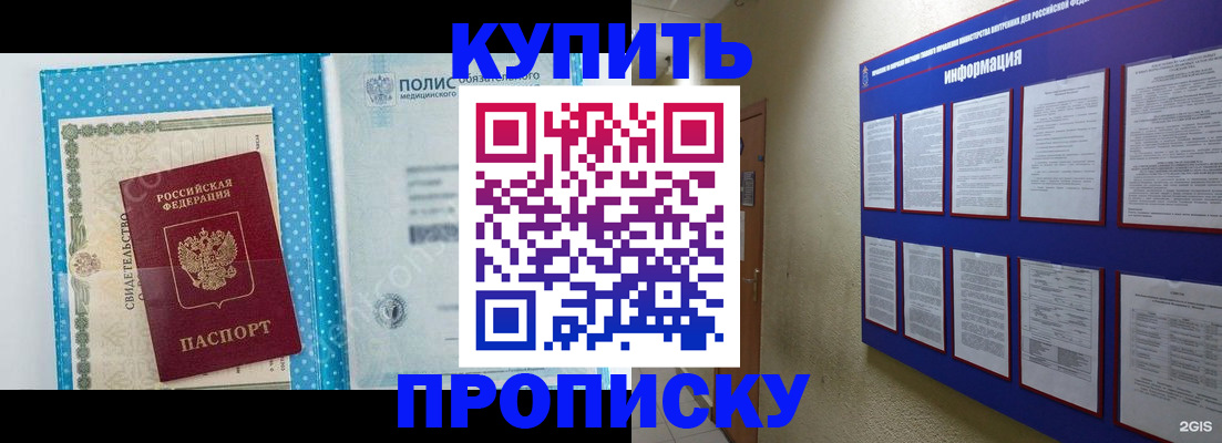 временная регистрация для всех в Великом Новгороде