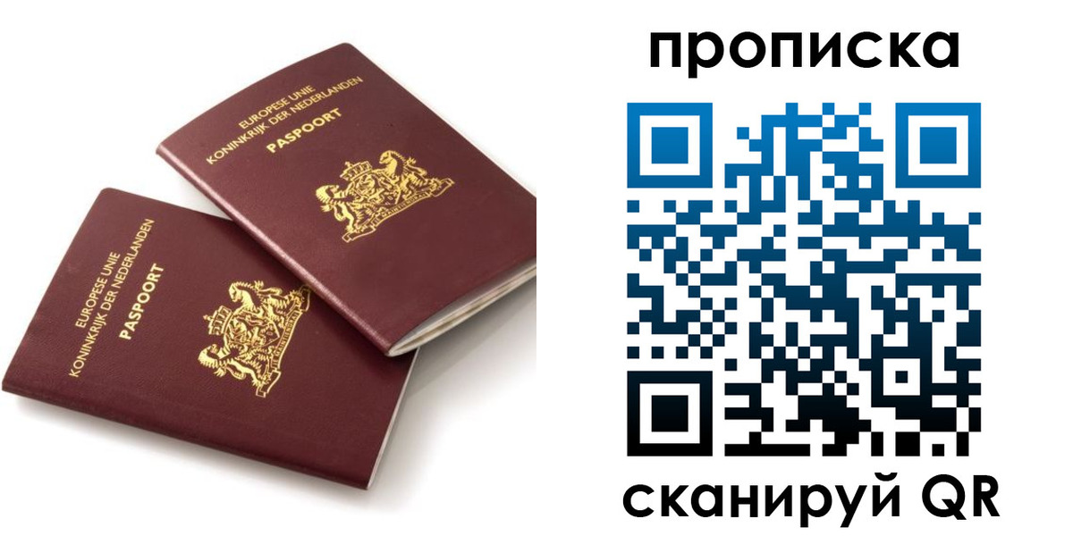 временная регистрация купить в Великом Новгороде