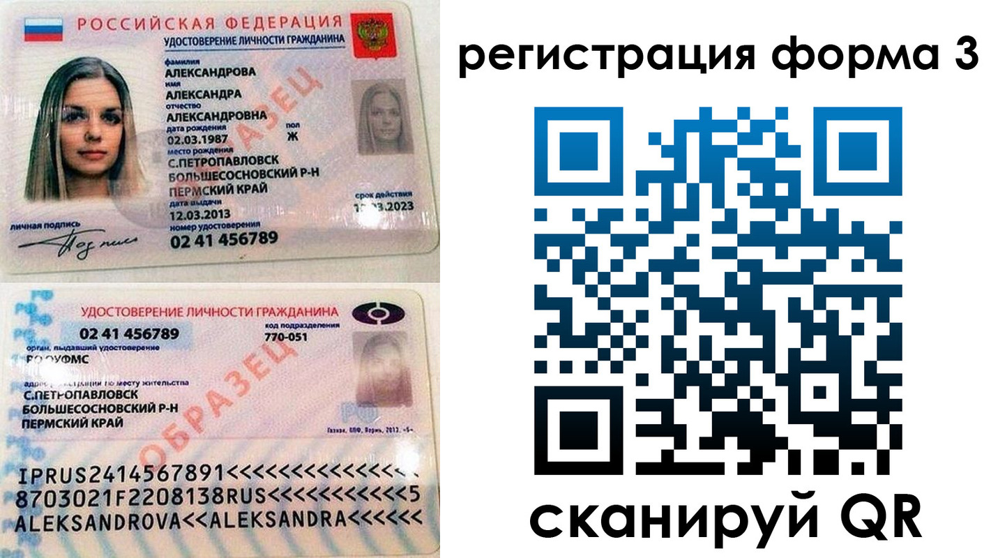прописка законно в Великом Новгороде