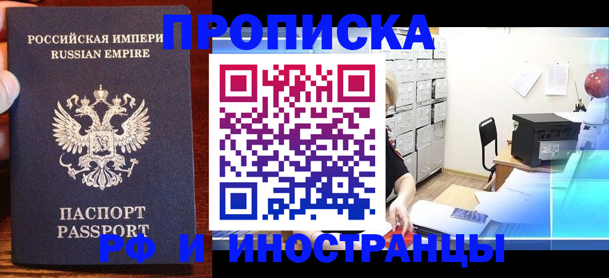 где прописаться в Великом Новгороде