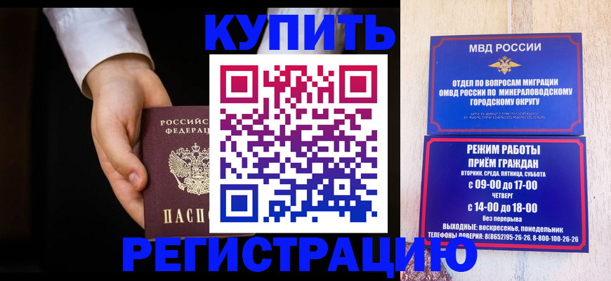 временная регистрация надежно в Великом Новгороде