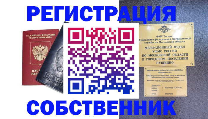 прописка ребенка в Великом Новгороде