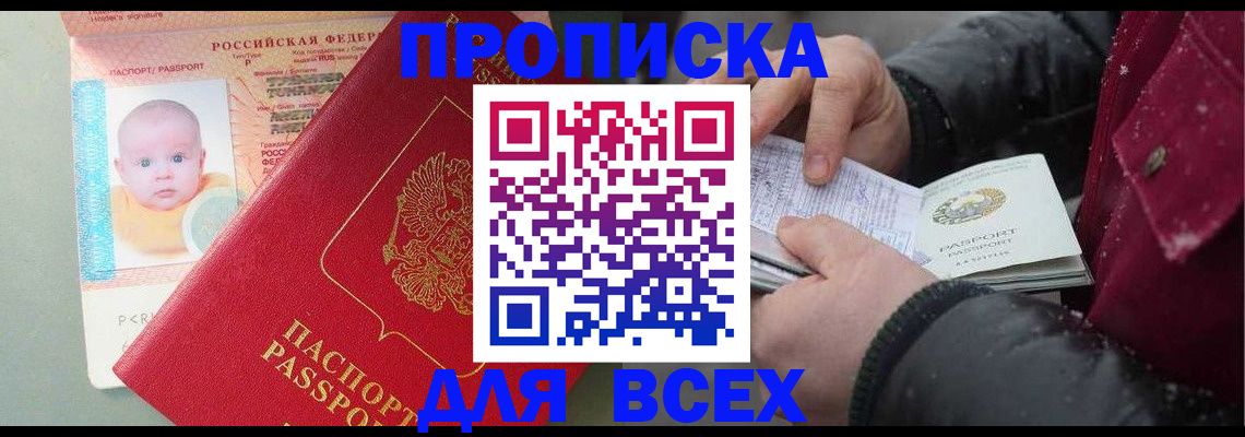 найти адрес прописки в Великом Новгороде